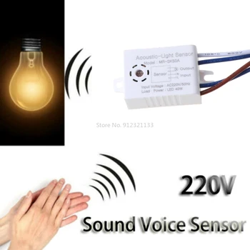 Za Unapređenje domova Pametan Senzor Prekidače Modul 220V Detektor Zvuk Glasa Senzor Inteligentan Auto na Sa Prekidač Pribor