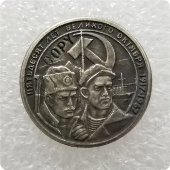 1967 RUSIJE 15 KOPEKS NOVČIĆ KOPIJU smješak kovanice-replika kovanice medalju skuplja novčiće